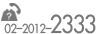 tel:02-2012-2333